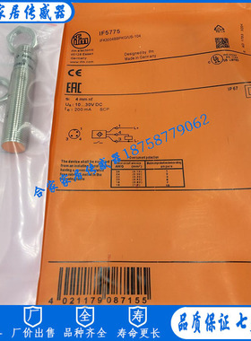 全新易福门电感式接近开关IF5775 IFK3004BBPKG/US-104传感器
