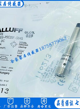 全新巴鲁夫电感式接近开关BES01P8 BES M08EG-PSC25F-S04G传感器