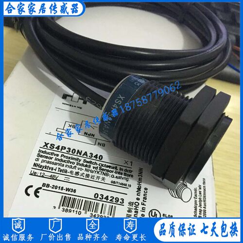 接近开关XS4P30NA340 XS4P30PA340 XS4P18NA340 XS4P12PA340现货