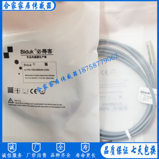 M0804P 必得客I1SN O3U2開關 C3U2 I1SN M0804N O3R2