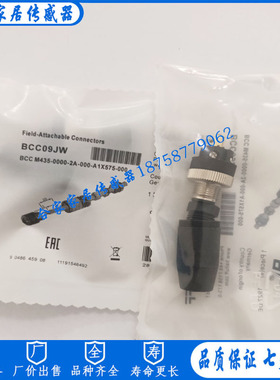 巴鲁夫M12连接器插头 BCC06ZJ BCC06F7 BCC02HE BCC06ZN  BCC09JW