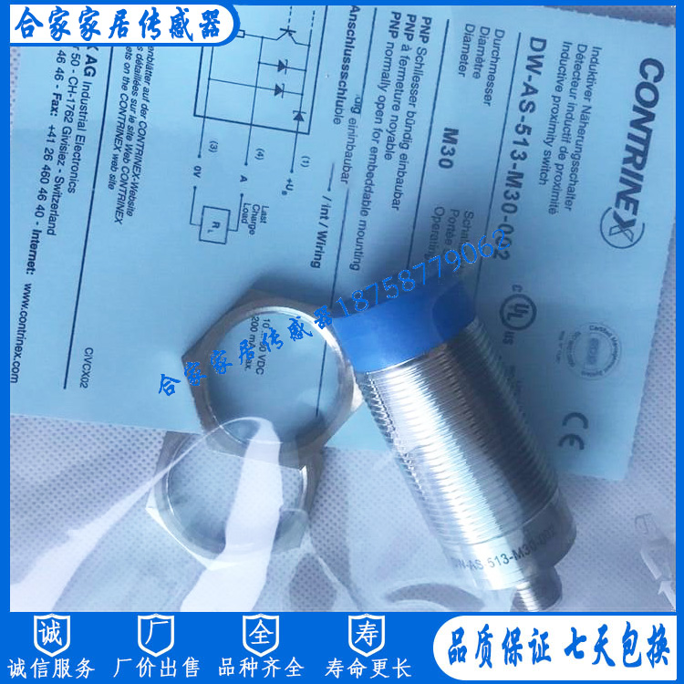 全新科瑞接近开关DW-AS-513-M30-002  DW-AS-511-M30-002传感器
