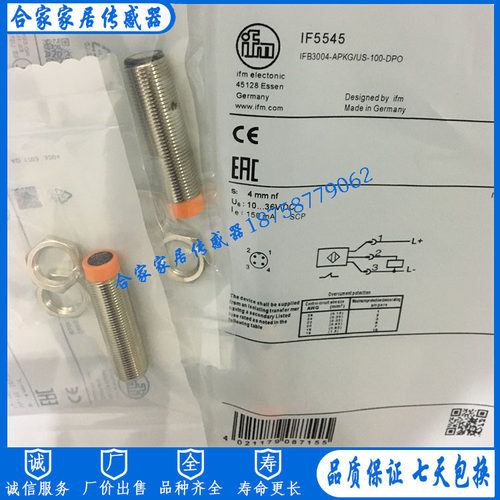 全新易福门接近开关IF5541 IFB3002-ANKG/US-100-DNS传感器开关