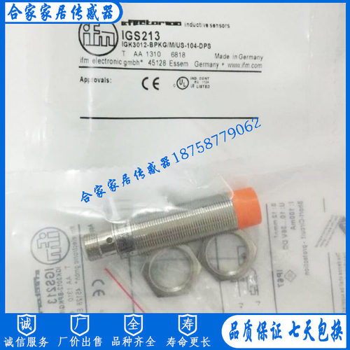 易福门接近开关传感器