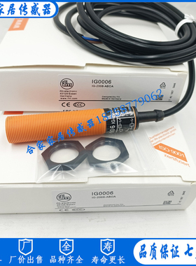 全新易福门接近开关IG0006 IG0011 IG0012 IG0005 IG0092传感器