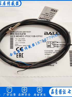 全新巴鲁夫接近开关BES03Z9 BES M04EC-POC10B-EP02电感式传感器