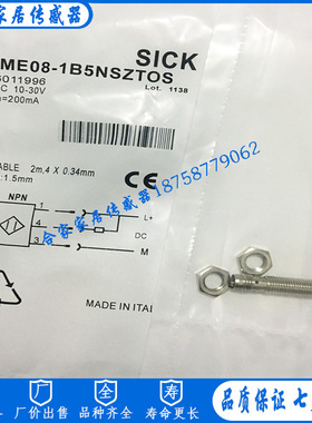 全新施克电感式接近开关IME08-1B5NSZT0S IME08-1B5NOZT0S传感器