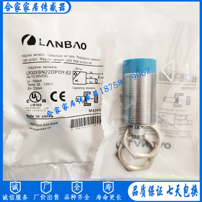 接近开关LR30XBN22DLOY LR30XBN22DLOY-E2 LR30XBN22DPOY传感器