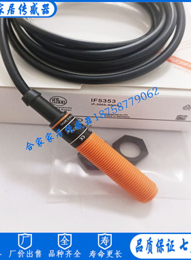 全新易福门接近开关 IF5346 IF5347 IF5349 IF5350 IF5353传感器