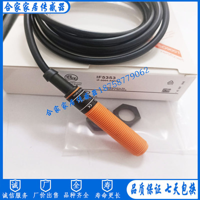 全新易福门接近开关 IF5346 IF5347 IF5349 IF5350 IF5353传感器