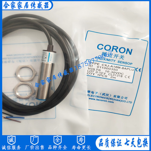 超荣模拟量CXJ-A18M-5APLI CXJ-A18-8APLU/-5APLU CXJ-A18-8APLI