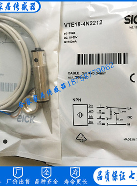 全新施克光电开关VTE18-4P4212 VTE18-3F4740 VTE18-4P8740传感器