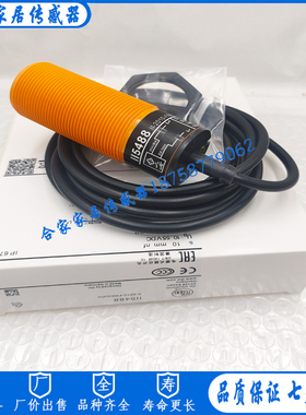 全新易福门电感式接近开关II5488 II-2010-FRKG/PH传感器质量保证