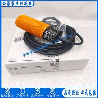 全新易福门电感式接近开关II5488 II-2010-FRKG/PH传感器质量保证