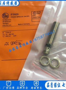 全新易福门电感式接近开关IF5929 IFA3002-BPKG/US-104-DPS传感器
