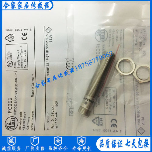 全新易福门接近开关IFC258 IFC259 IFC261 IFC263 IFC264 IFC266