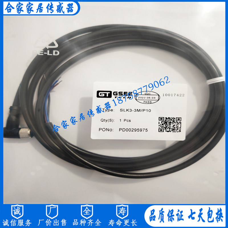 全新吉诺连接线SLK3-5M/P00 SZ3-5M/P10 SZ3-3M/P10 EK4.2-3M/POO