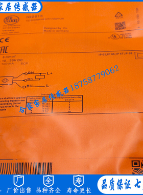 全新IFM易福门方形接近开关IQ2015 IQ23008BANKG/K1/2M/PUR传感器