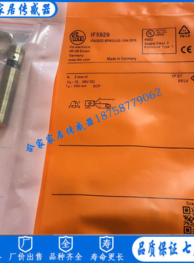 全新 易福门接近开关IF5929 IF5930 IF5933 IF5934 IF5935 IF5917