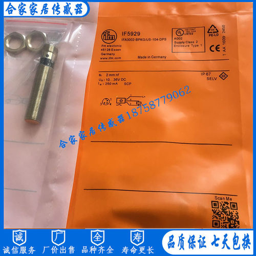 易福门电感式接近开关