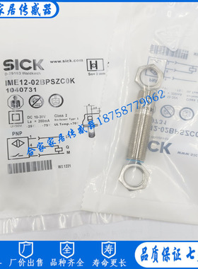 施克接近开关IME12-02BPSZC0K IME12-02BPSZCOS  IME12-02BNSZW2K