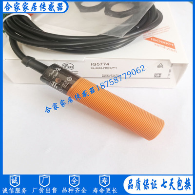 全新IFM易福门电感式接近开关IG5774  IG-2008-FRKG/PH RT传感器