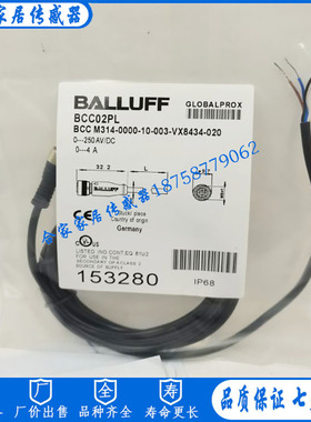 巴鲁夫接近开关BCC02PL BCC M314-0000-10-003-VX8434-020连接线