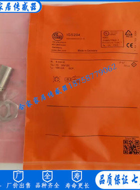 全新 易福门接近开关IGS204 IGS205 IGS206 IGS207 IGS208 IGS209