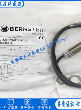 伯恩斯坦接近开关KIB-M30AS/010-L8V KIN-T30PS/015-KS12传感器