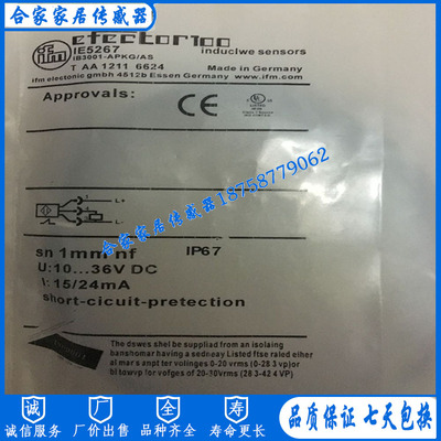 易福门电感式接近开关