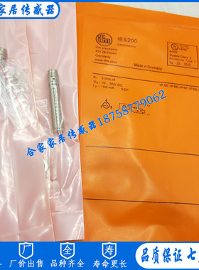 全新易福门接近开关IES219 IES217 IES218 IES221 IES223传感器
