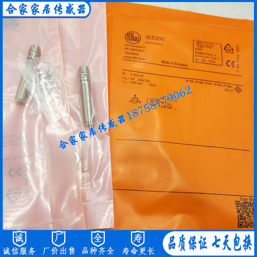 全新易福门接近开关IES219 IES217 IES218 IES221 IES223传感器