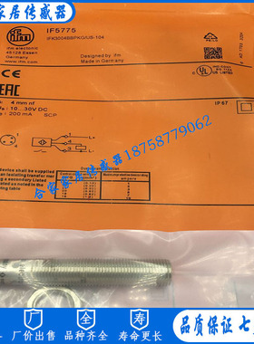 全新易福门接近开关IF5775 IFK3004BBPKG/M/US-104-DPS传感器
