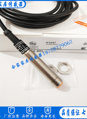 易福门电感式接近开关IF5249 IF5239 IF5297 IF5188 IF5329传感器