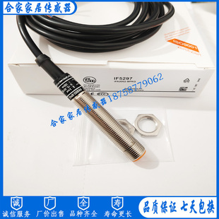 IFA3002 BPKG傳感器開質量保證 接近開關IF5297 全新易福門電感式