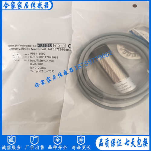 全新波尔索模拟量9914-1002接近开关KJ14-M30MN80-ANU-4BIT-X0409