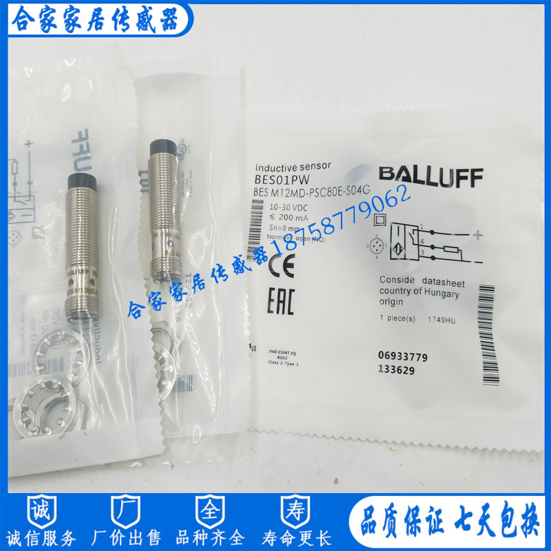 全新巴鲁电感式接近感应开关传感器BES01PW BESM12MD-PSC80E-S04G