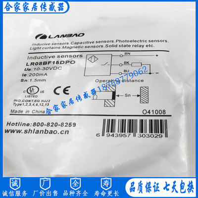 全新电感式接近开关LR08BF15DNO  LR08BF15DPO传感器质量保证现货