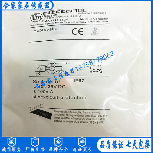 易福门电感式接近开关