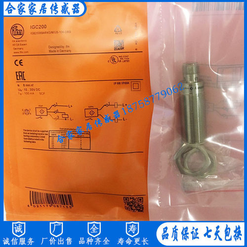 易福门接近开关传感器