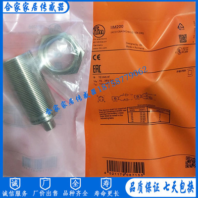 易福门接近开关传感器