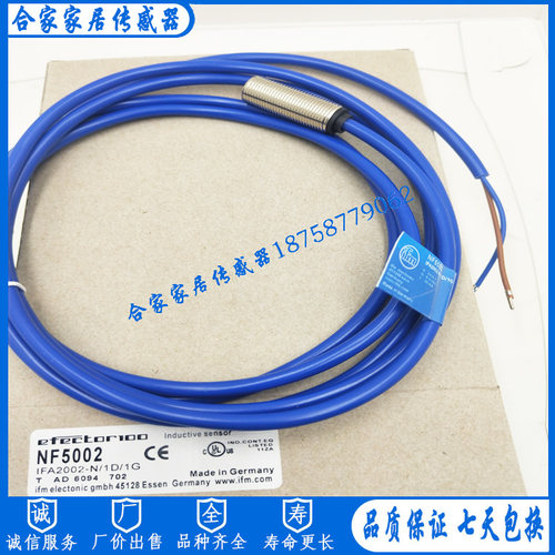 易福门防爆接近开关传感器