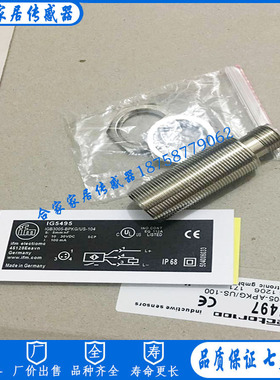 全新易福门接近开关IG5744 IGK3005-BPKG/V4A/US-100-DPS传感器