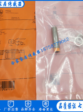 易福门接近开关IF5792 IFB2002-ARKG/UP/US-100-IRS RT传感器