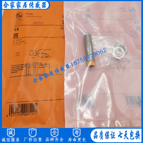 易福门接近开关IF5792 IFB2002-ARKG/UP/US-100-IRS RT传感器