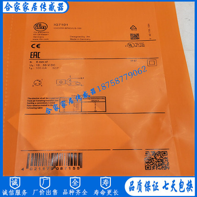 易福门电感式接近开关