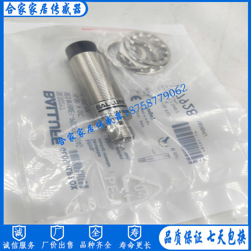 全新巴鲁夫接近开关BES02Y7 BES M18ME1-PSC20F-S04G传感器