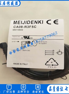 全新CA08-R3F5R CA08-R3F5C CA08-R3F2R CA08-R3F2C传感器连接线