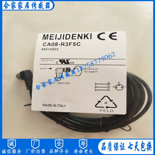 全新CA08-R3F5R CA08-R3F5C CA08-R3F2R CA08-R3F2C传感器连接线