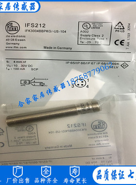 全新易福门电感式接近开关IFS208 IFS209 IFS210 IFS211传感器